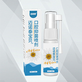 兒童草本口腔抑菌噴劑消字號(hào)產(chǎn)品代加工