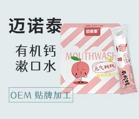 邁諾泰有機鈣漱口水