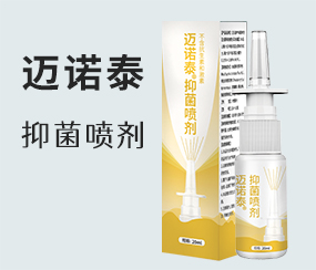 邁諾泰抑菌噴劑