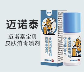 邁諾泰邁諾泰寶貝?皮膚消毒噴劑