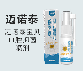 邁諾泰邁諾泰寶貝?口腔抑菌噴劑