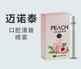 邁諾泰口腔清新噴霧 （盒裝）