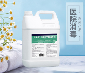 醫(yī)院消毒系列代加工