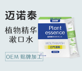 邁諾泰植物精華清新漱口水